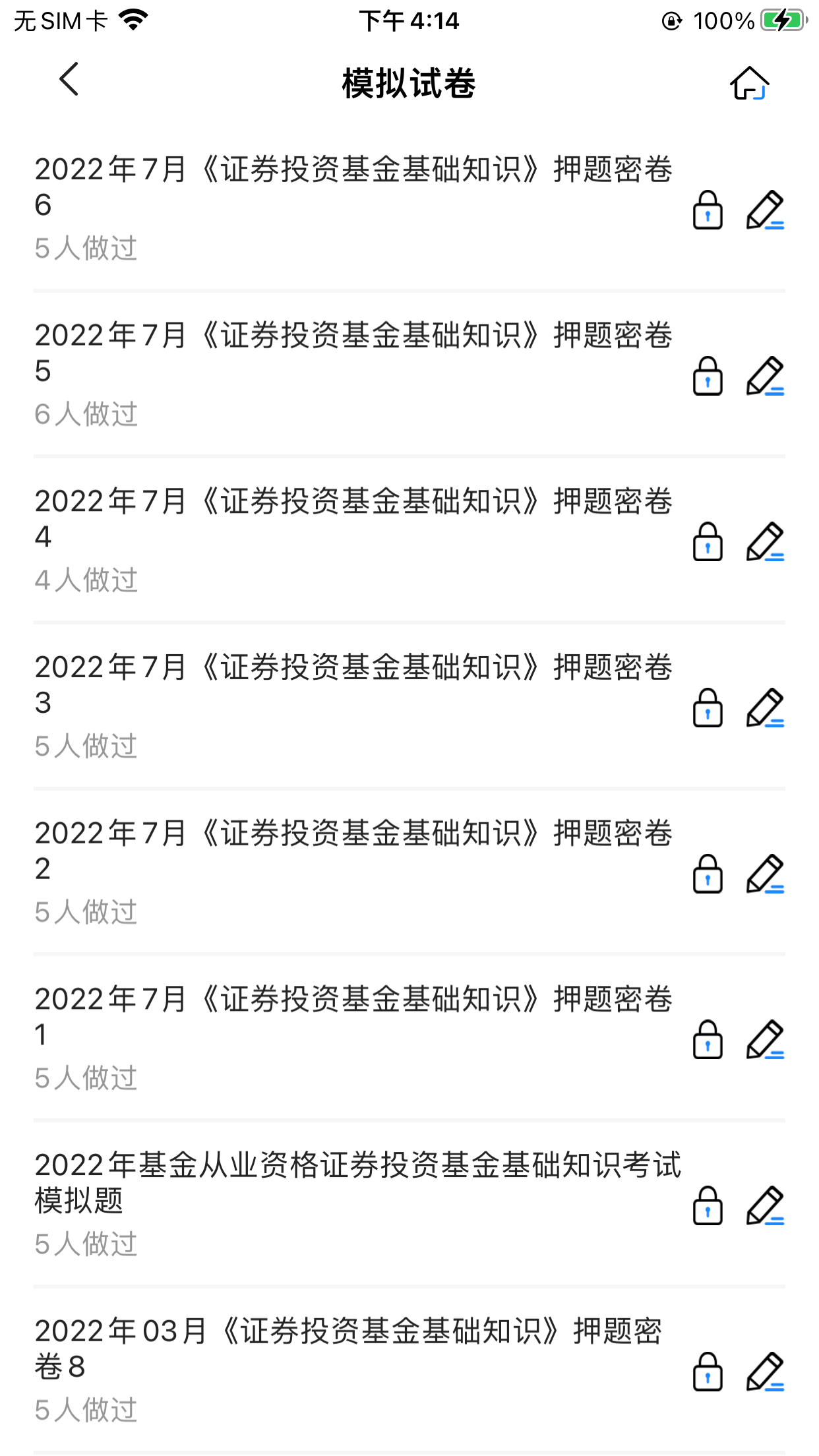 精彩截图-基金从业考试宝典2025官方新版