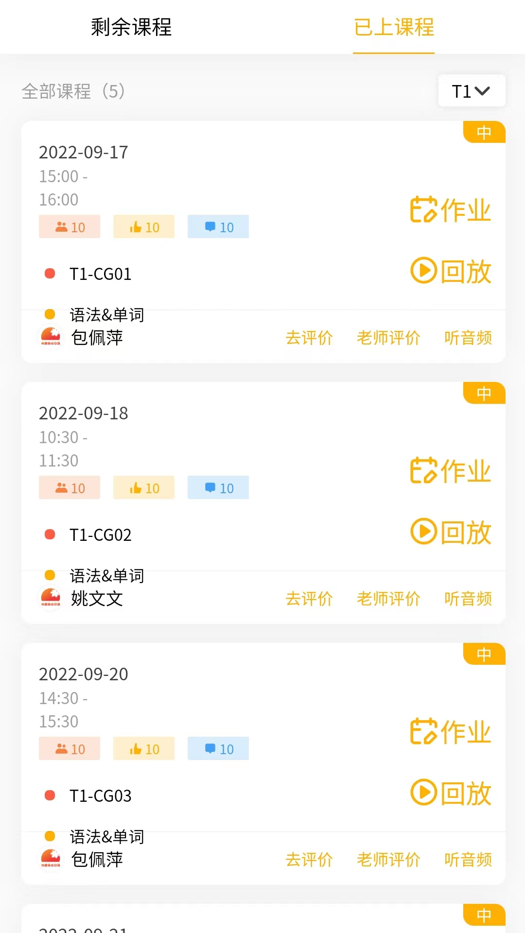 精彩截图-外唐网校平台2025官方新版