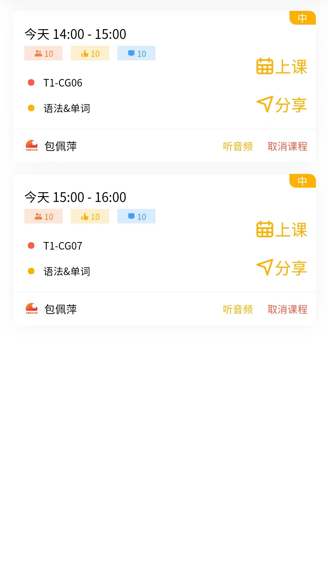 精彩截图-外唐网校平台2025官方新版
