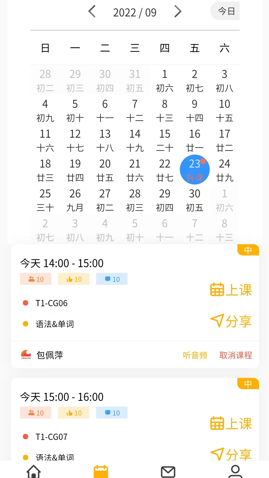 精彩截图-外唐网校平台2025官方新版