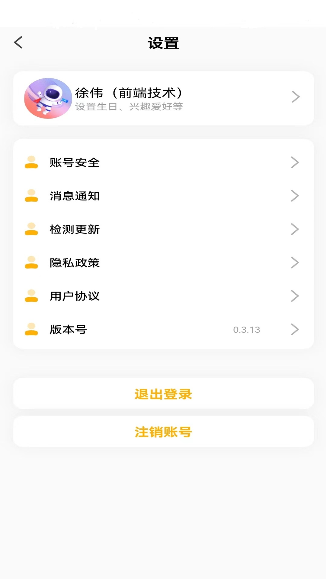 精彩截图-外唐网校平台2026官方新版