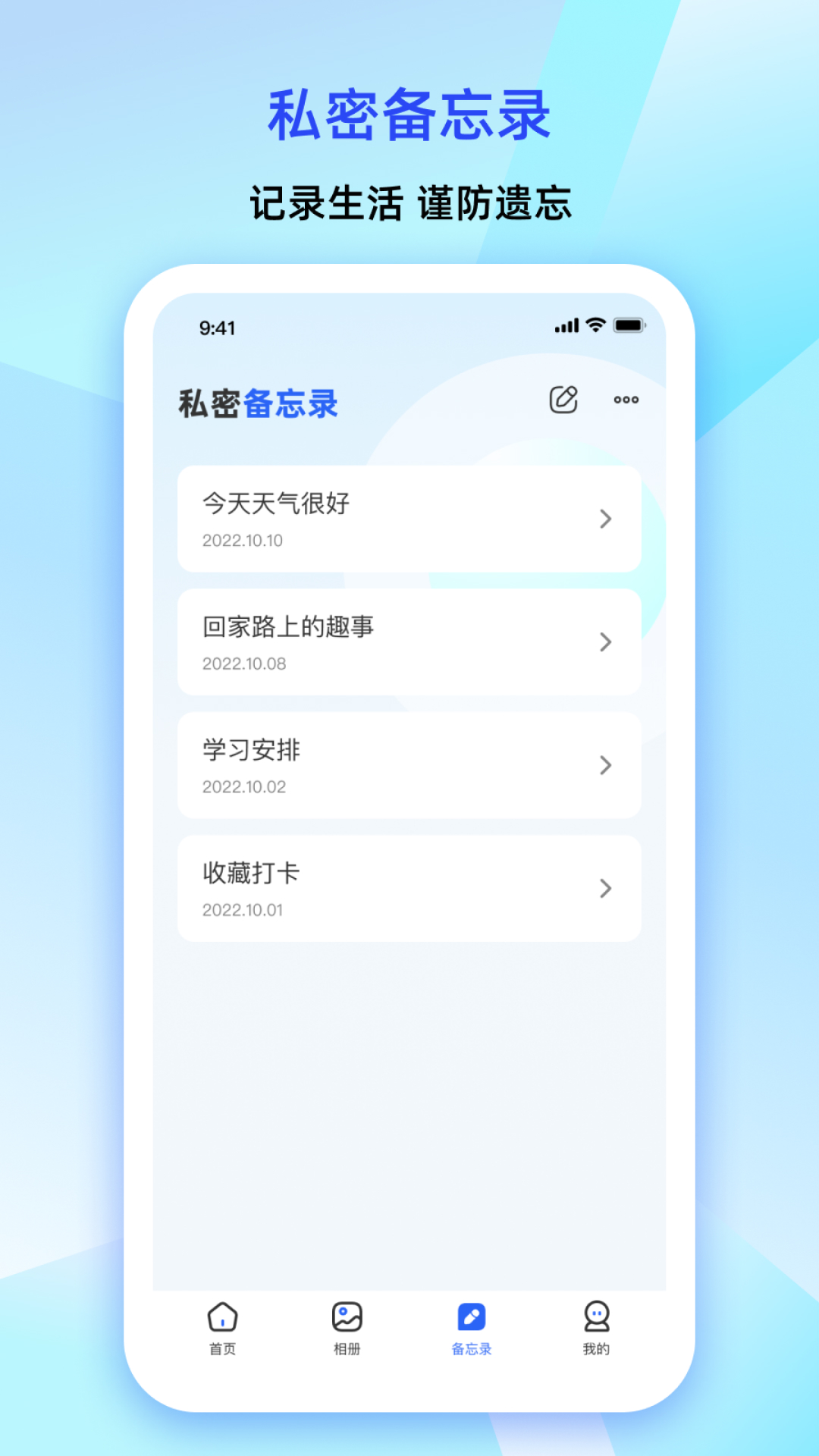 精彩截图-大牛密码箱2026官方新版