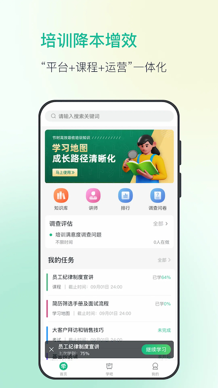 精彩截图-授客学堂2026官方新版