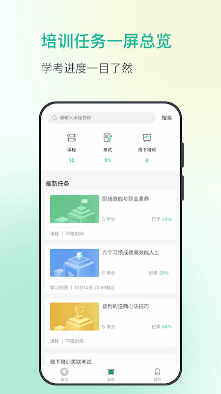 精彩截图-授客学堂2026官方新版