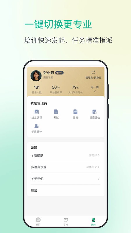 精彩截图-授客学堂2026官方新版