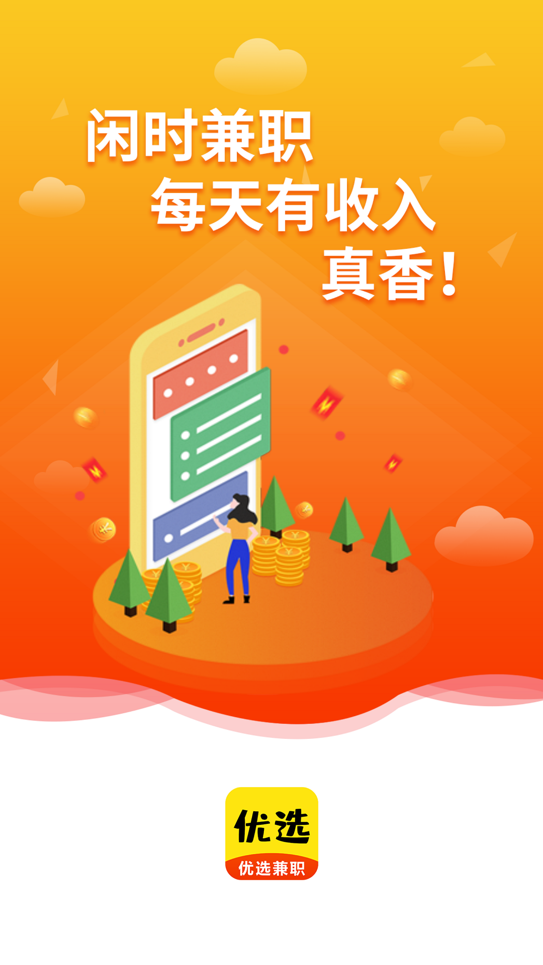 精彩截图-多多赚2026官方新版