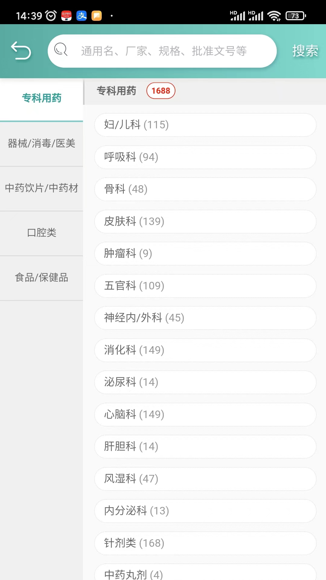 精彩截图-法和药业网电子商务交易平台2025官方新版