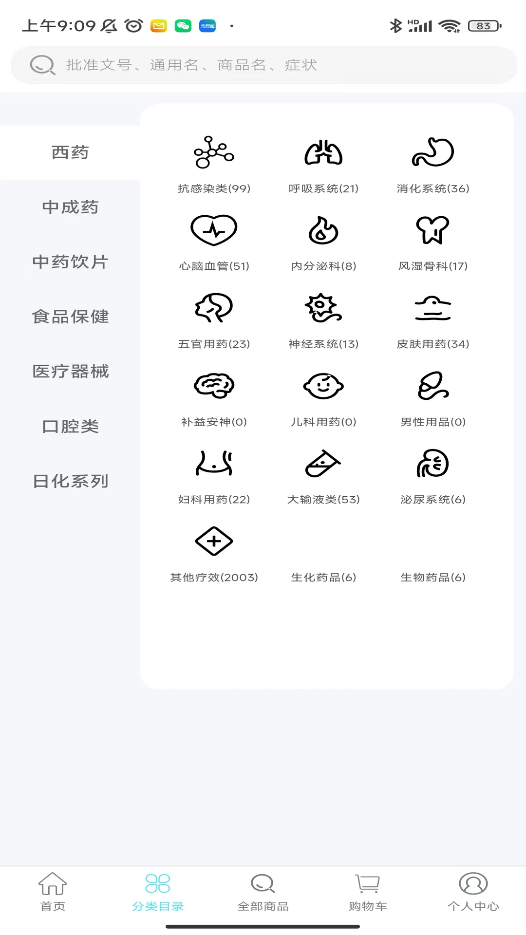 精彩截图-法和药业网电子商务交易平台2026官方新版