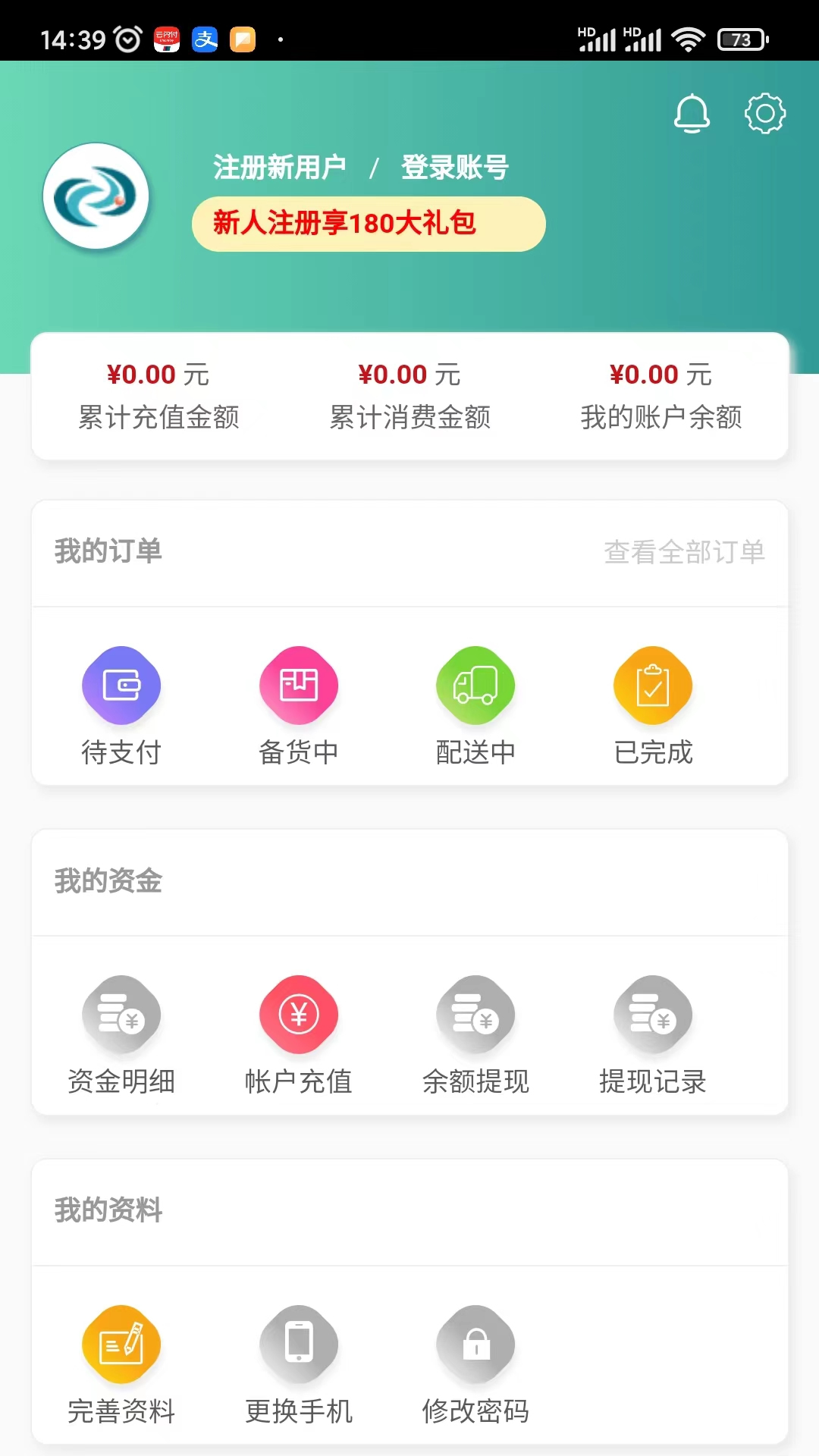 法和药业网电子商务交易平台截图