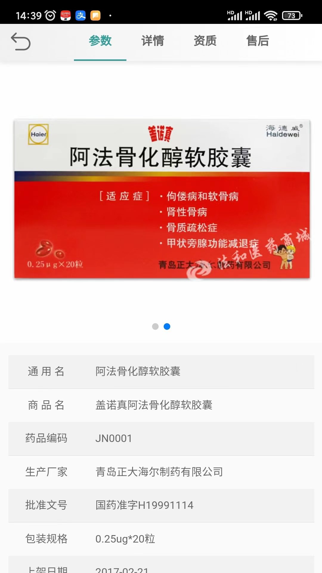 精彩截图-法和药业网电子商务交易平台2025官方新版