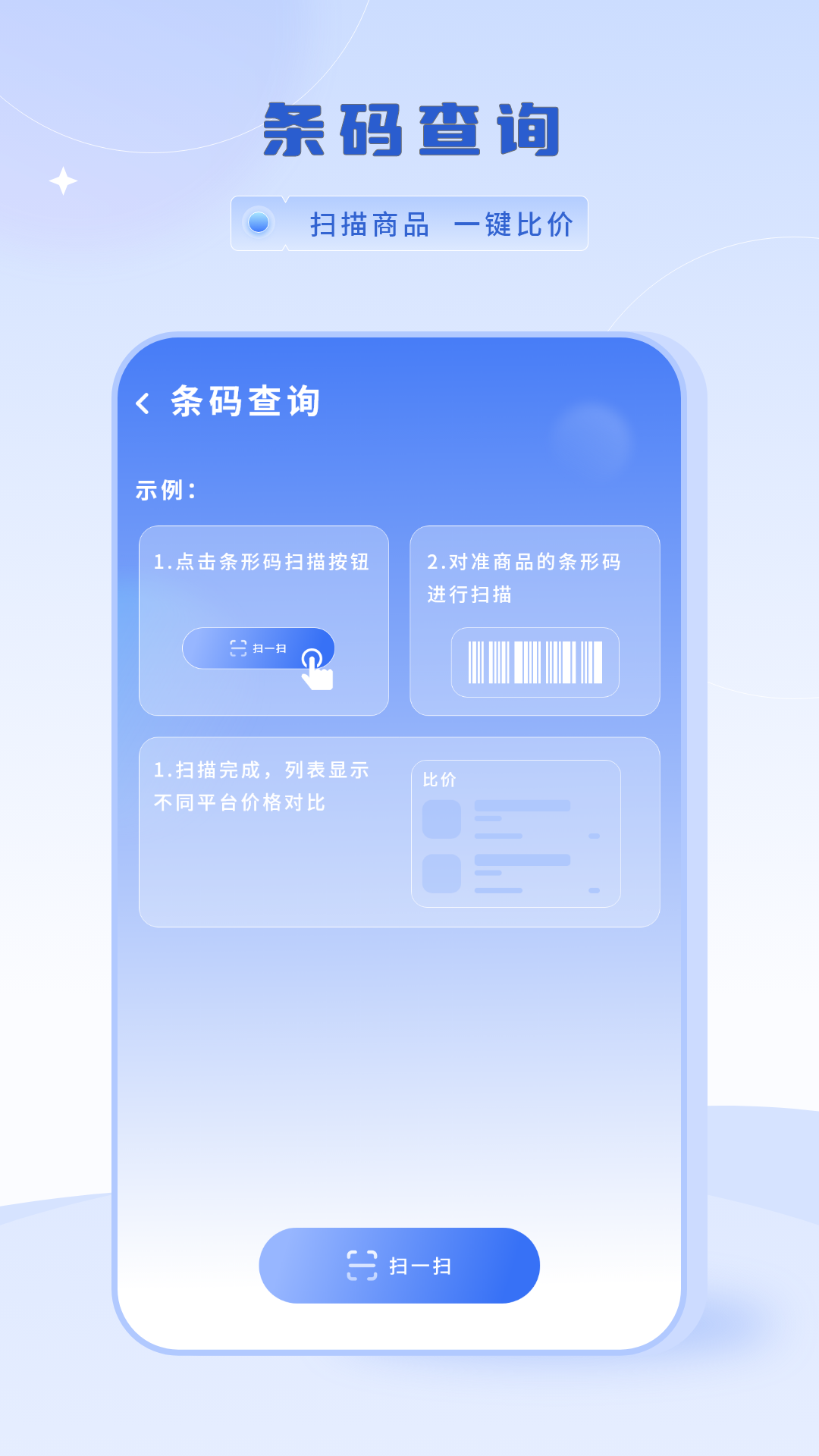 精彩截图-快递易查单2025官方新版