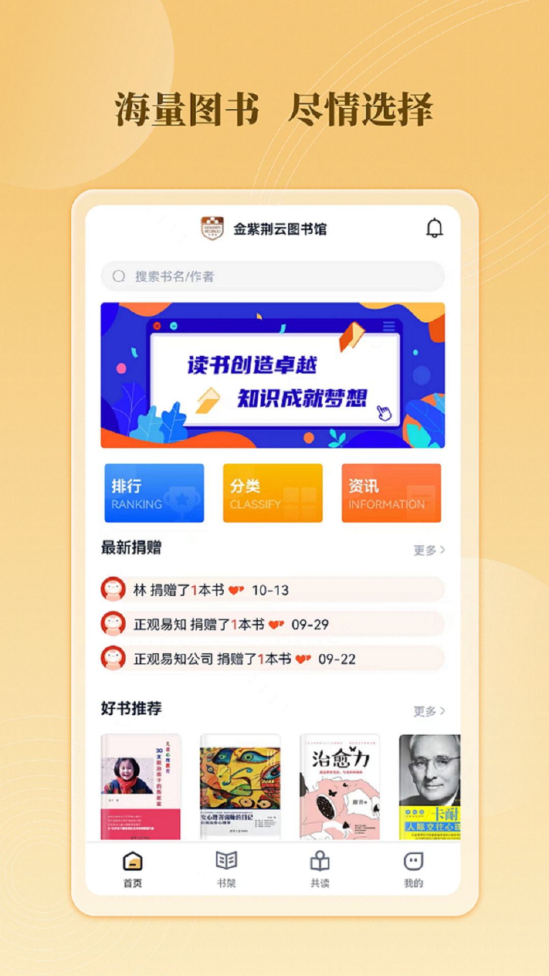 精彩截图-云书馆2025官方新版