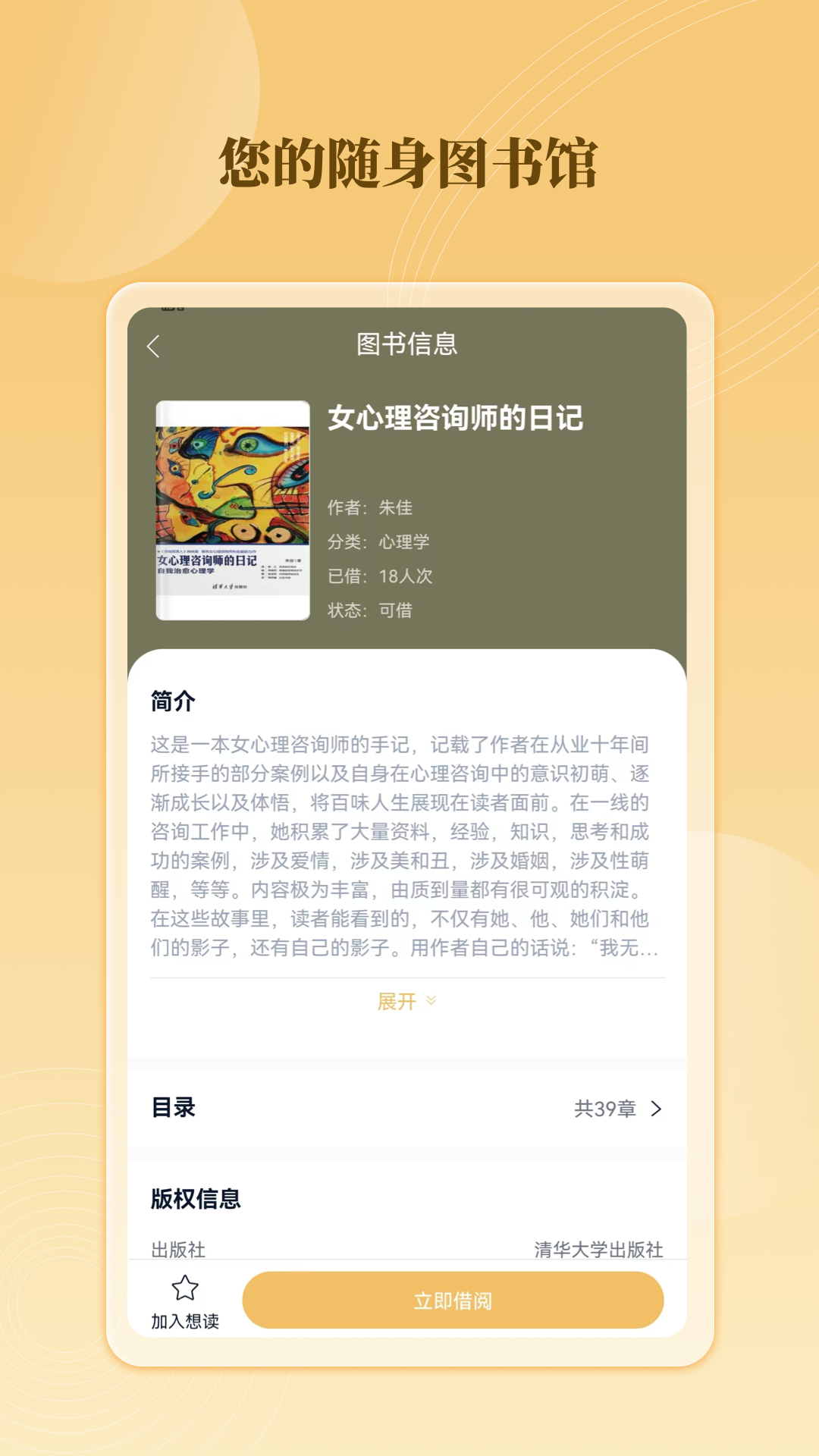 精彩截图-云书馆2025官方新版