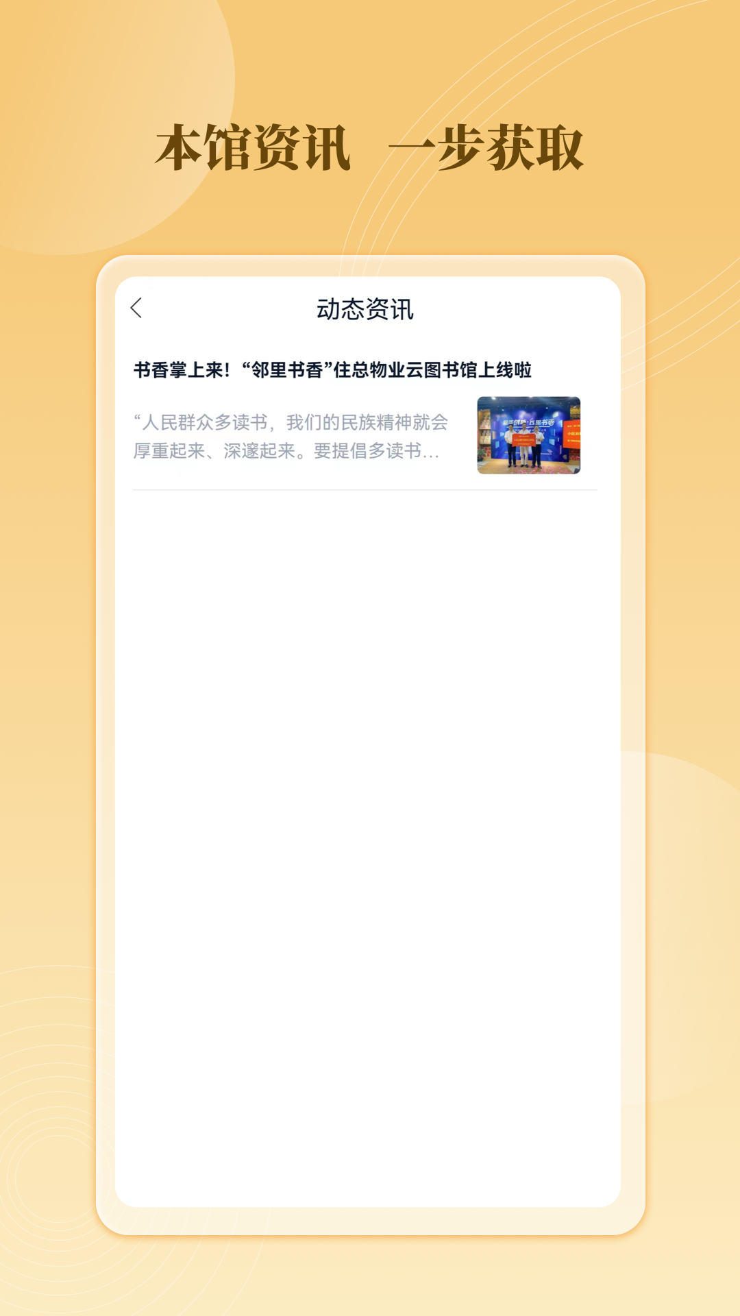精彩截图-云书馆2026官方新版