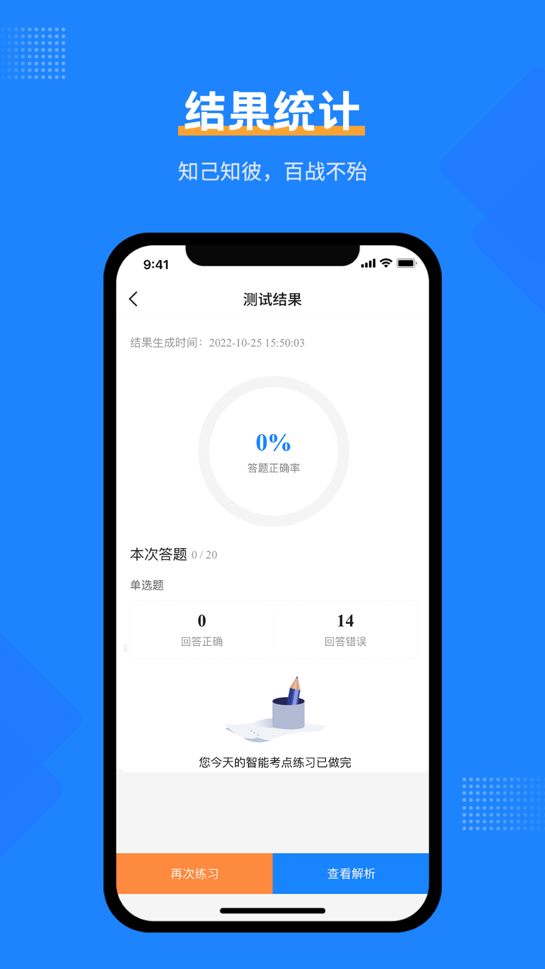 精彩截图-注册消防工程师考试宝典2025官方新版