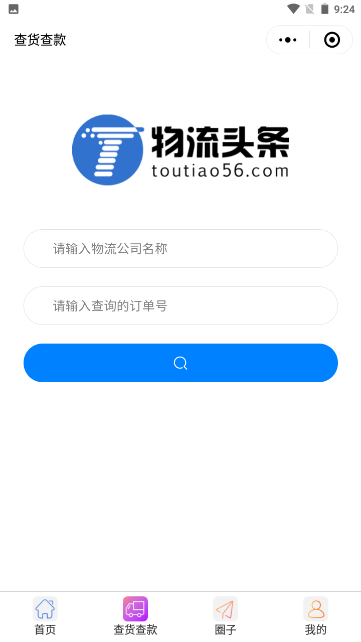 精彩截图-物流头条2026官方新版