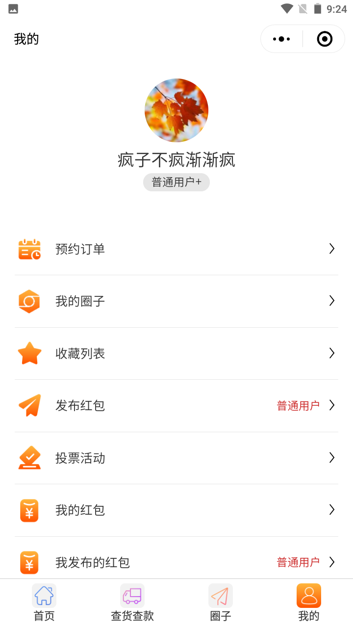 物流头条 截图 5