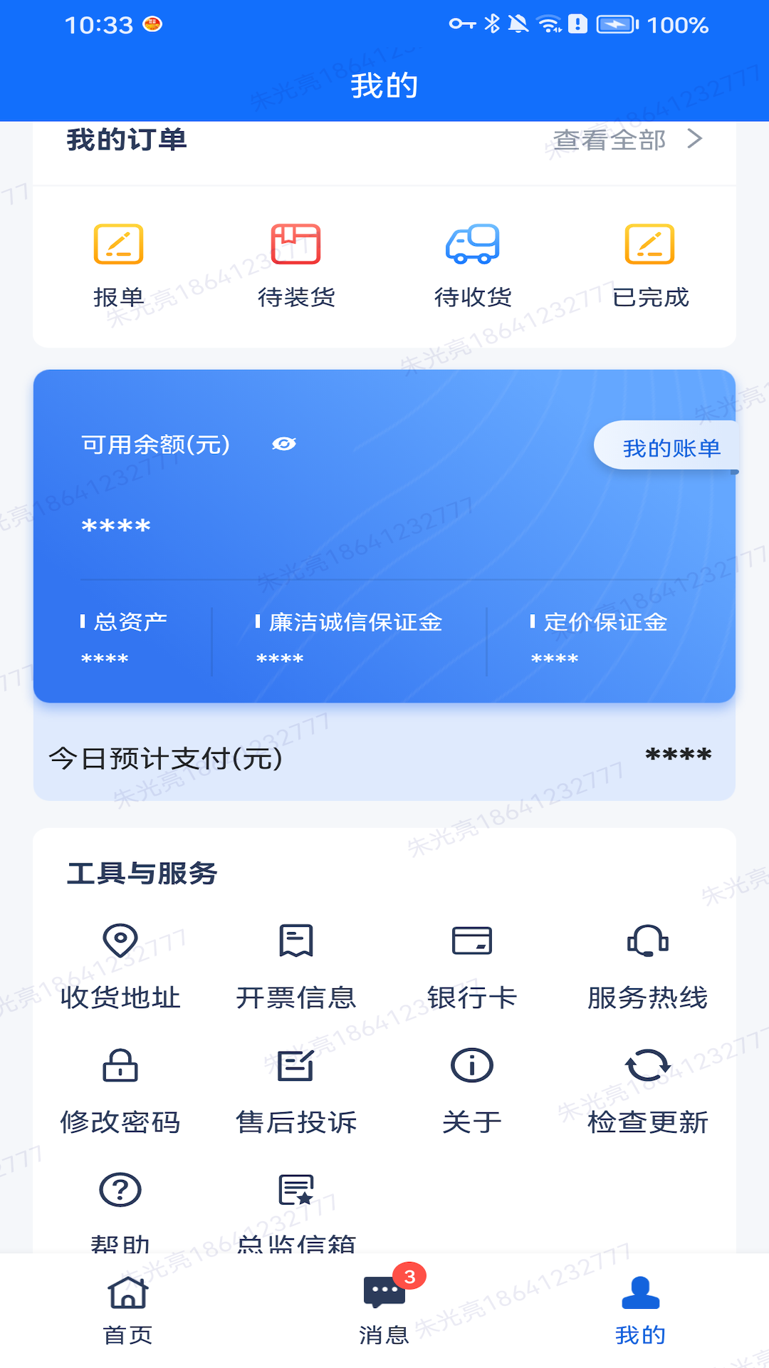 精彩截图-智慧牧原2025官方新版