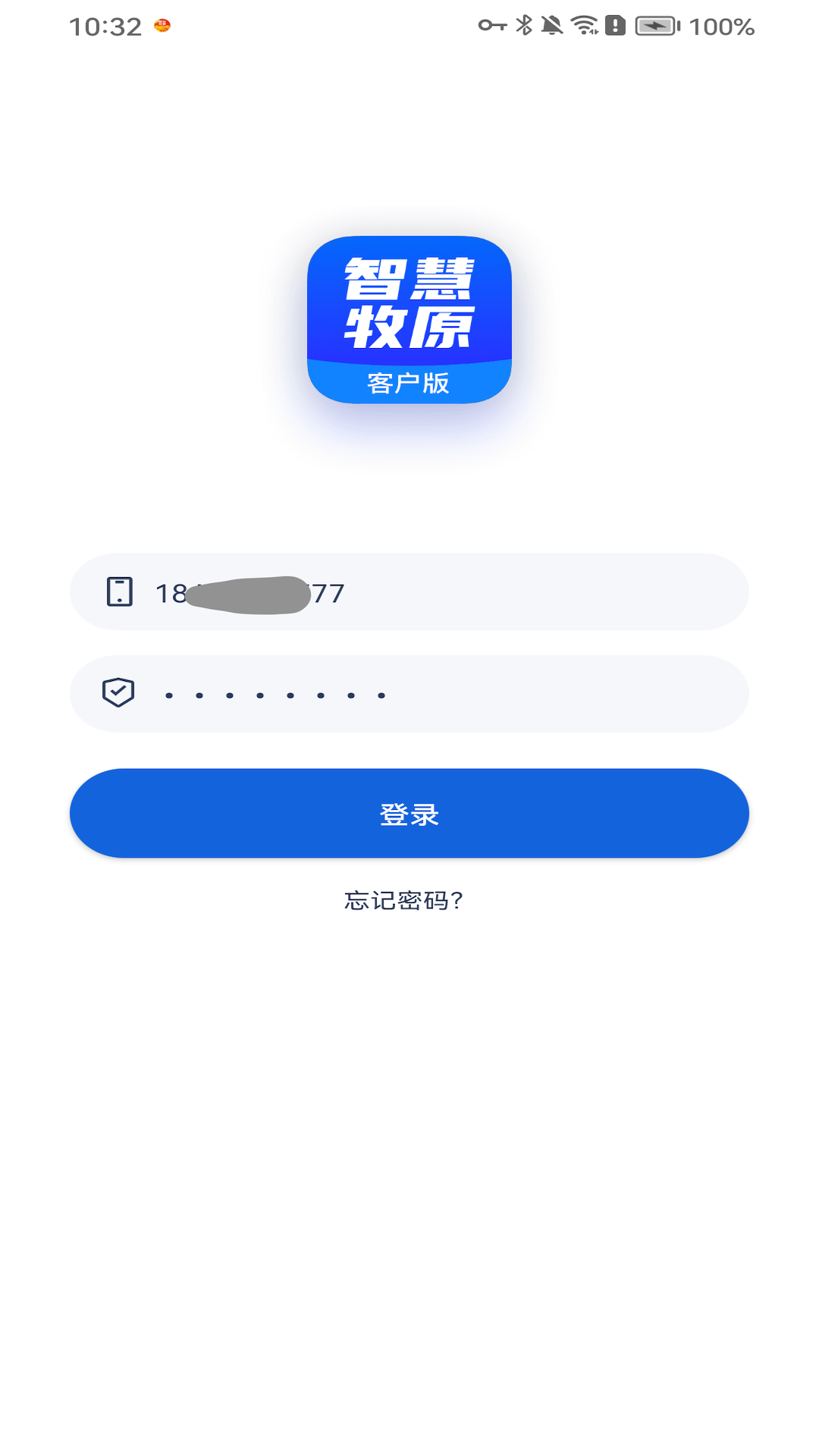 精彩截图-智慧牧原2025官方新版