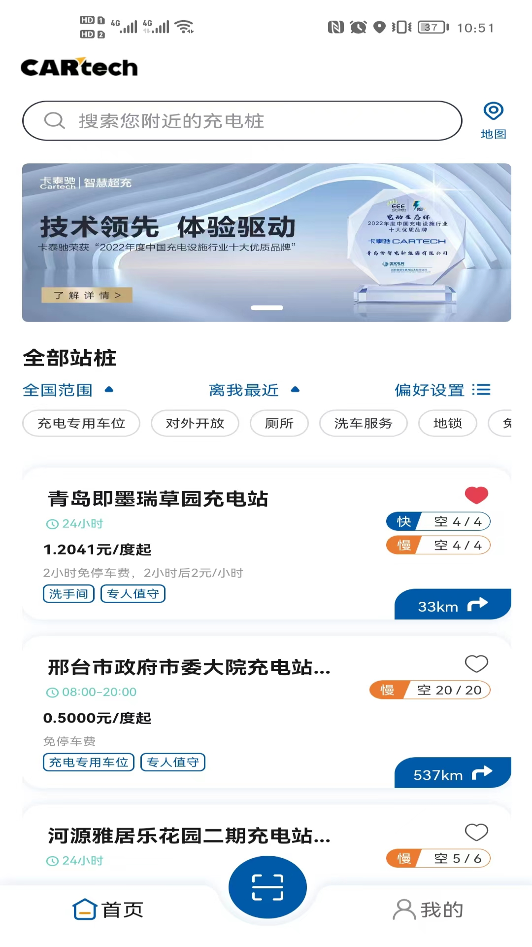 精彩截图-卡泰驰智电2025官方新版