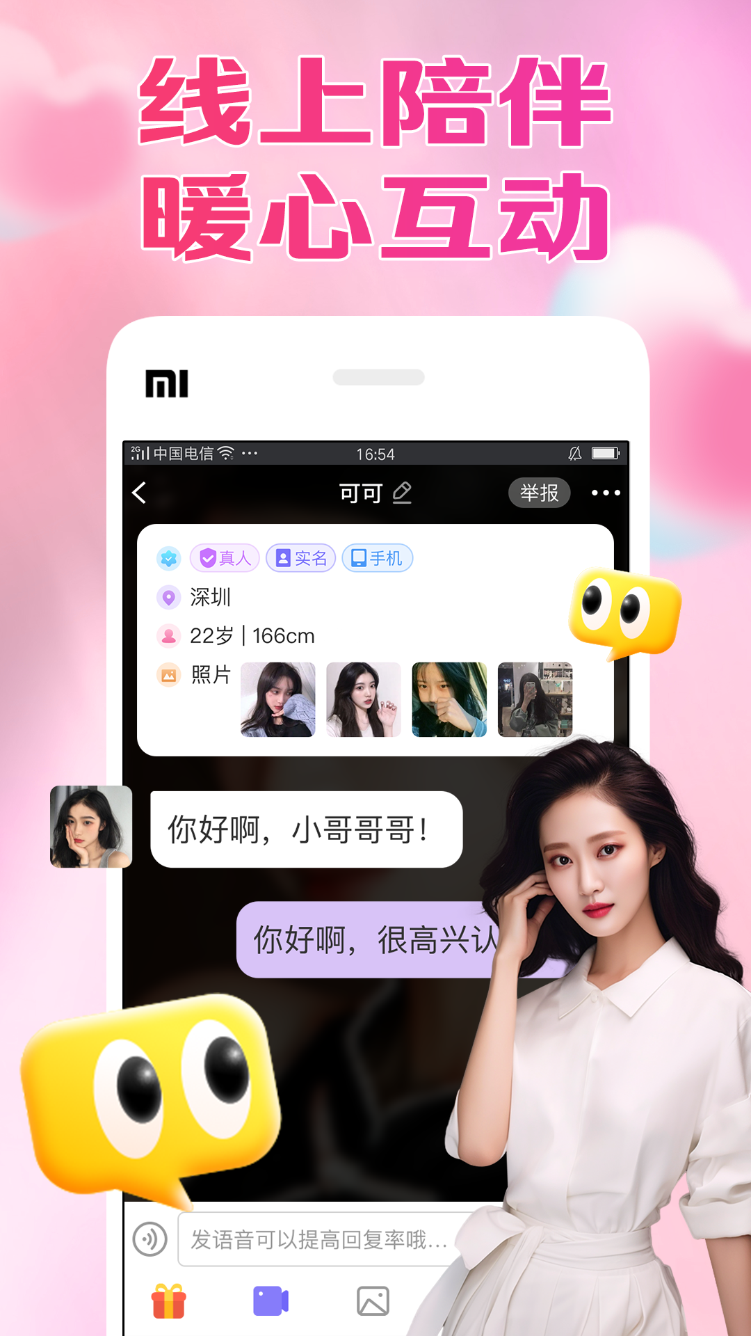 精彩截图-本地秘缘2025官方新版