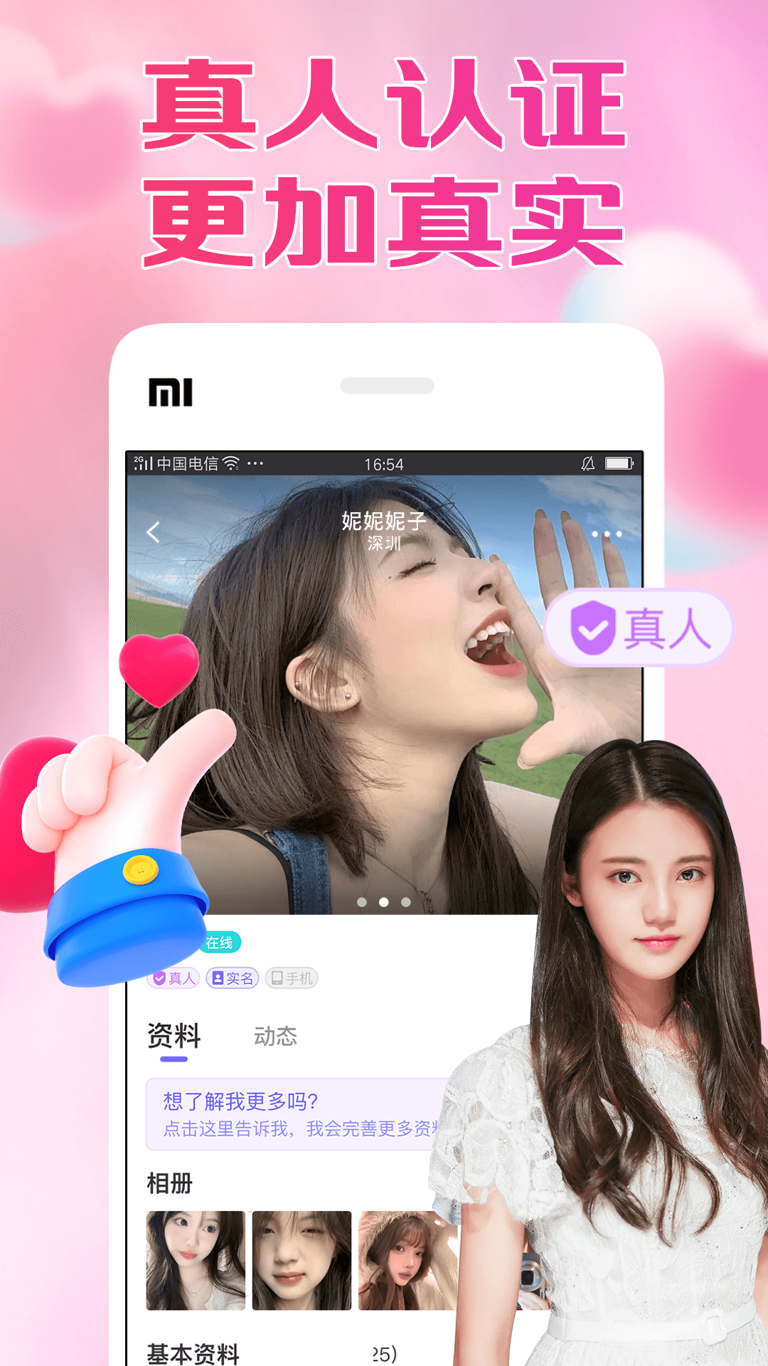 精彩截图-本地秘缘2025官方新版