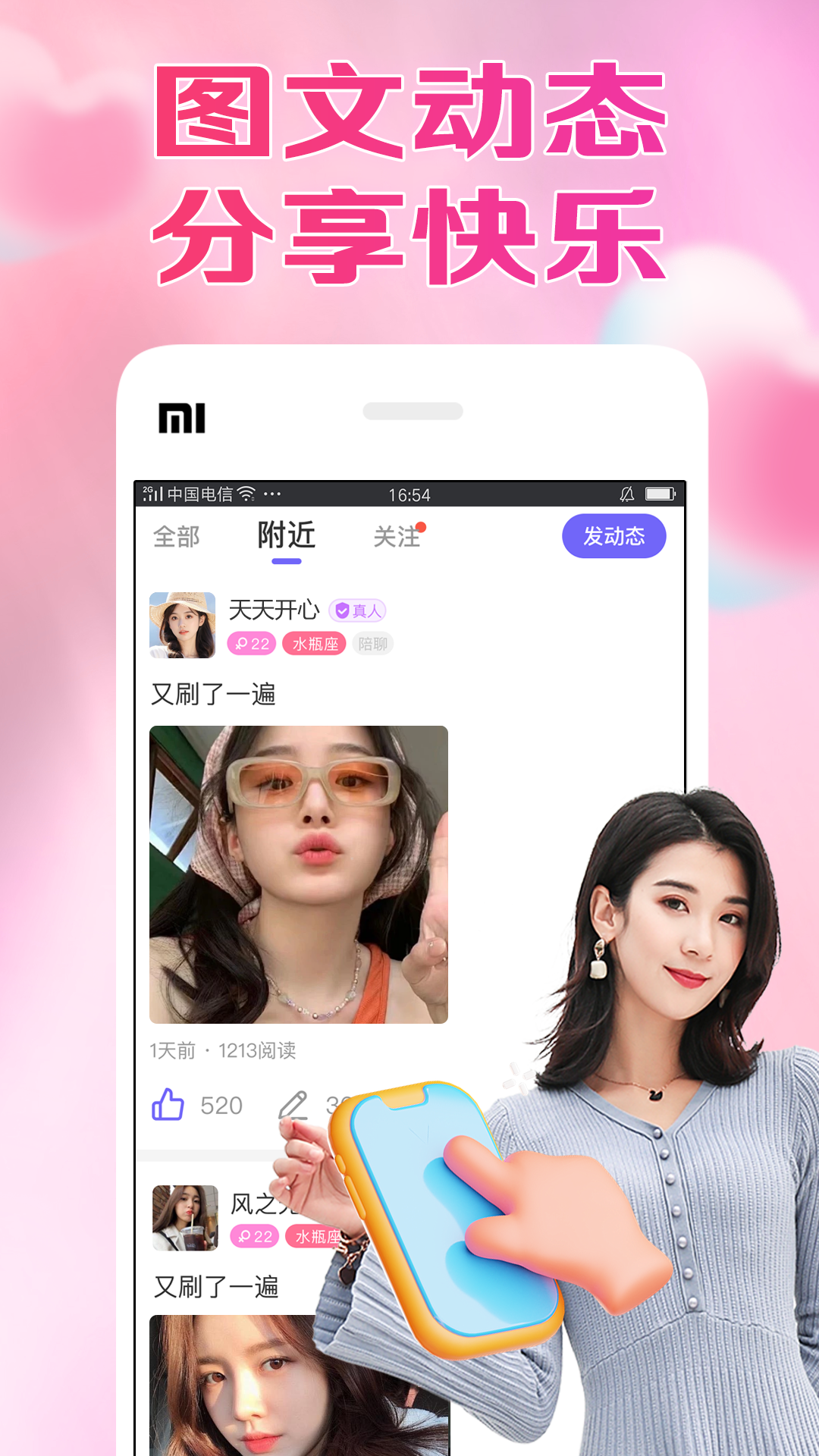 精彩截图-本地秘缘2025官方新版