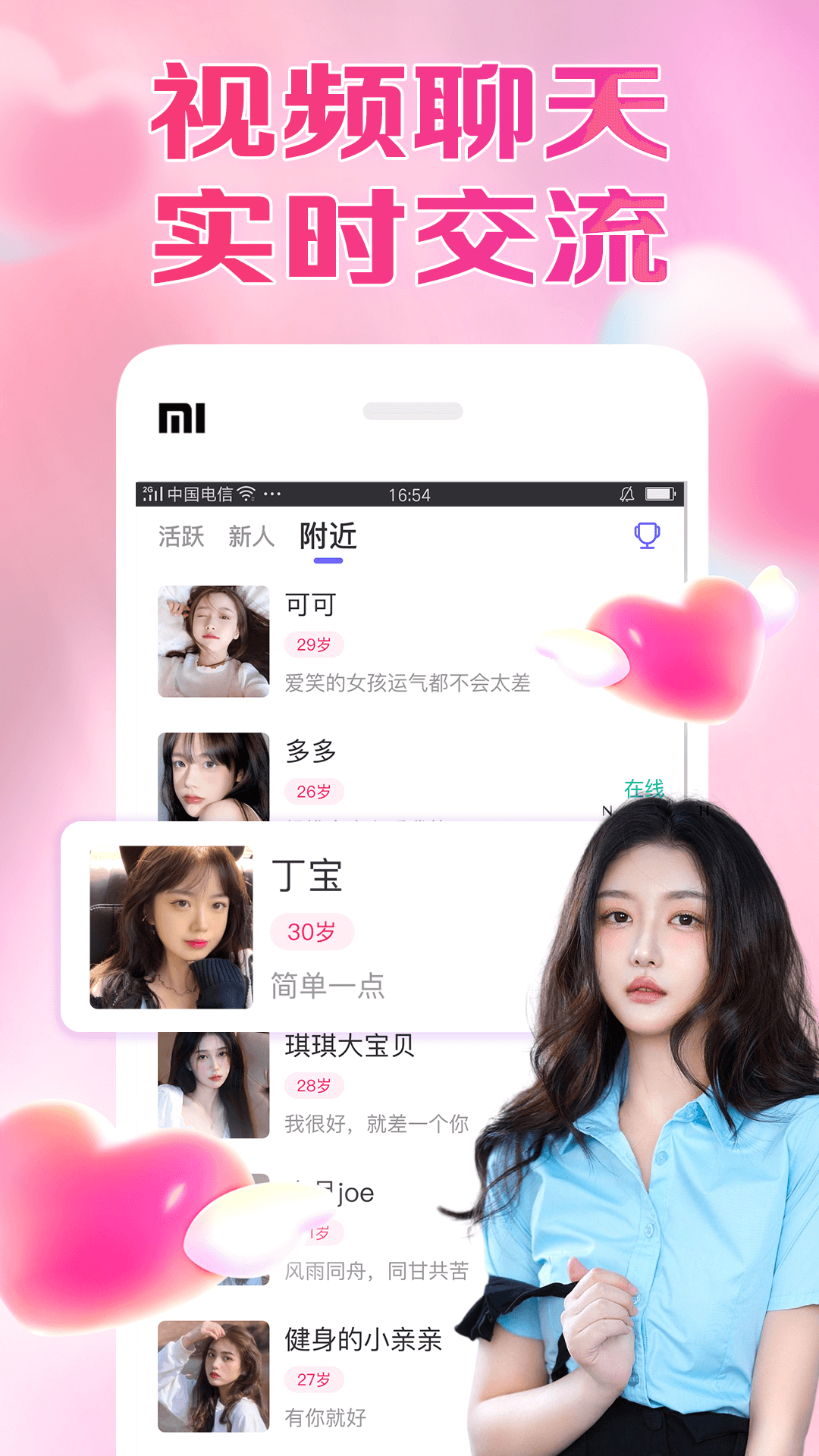 精彩截图-本地秘缘2025官方新版