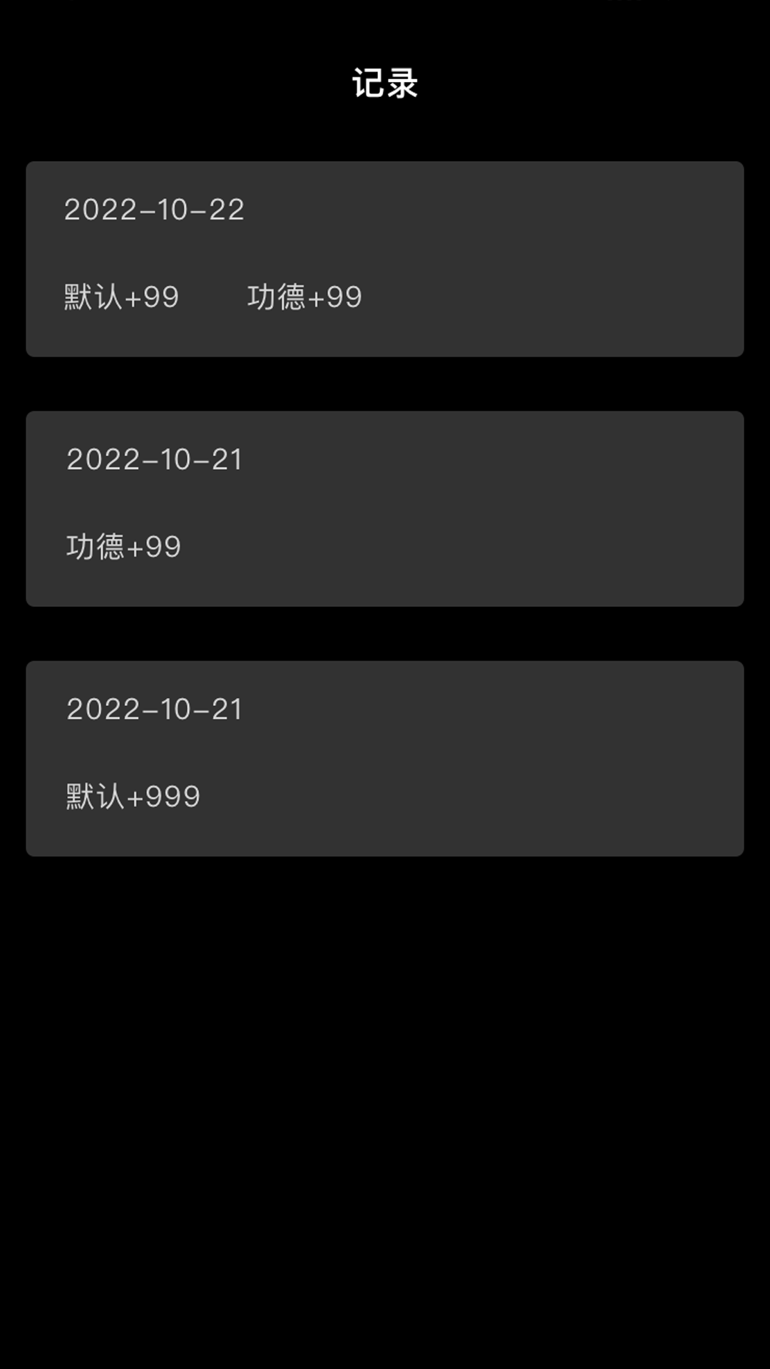 精彩截图-手机木鱼2026官方新版