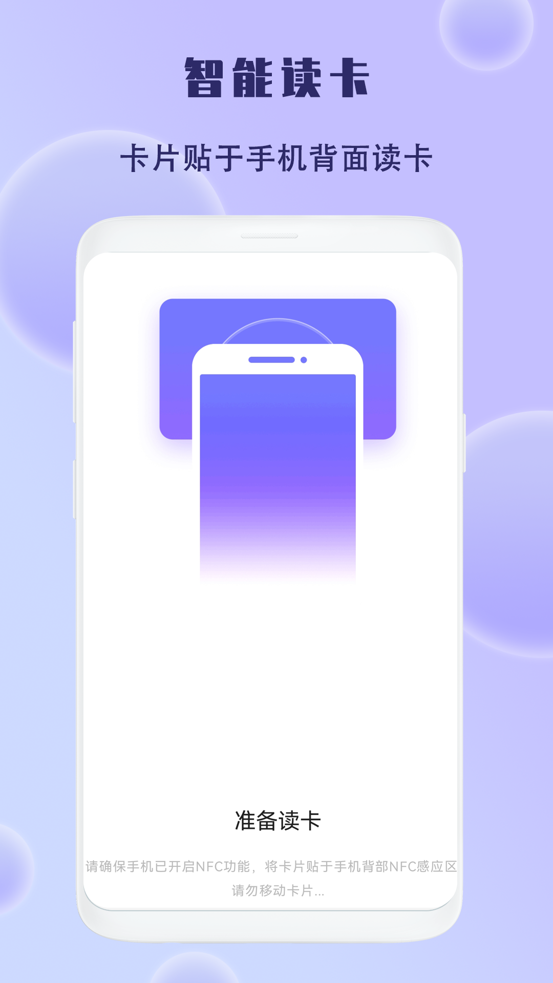 精彩截图-NFC门禁卡2026官方新版
