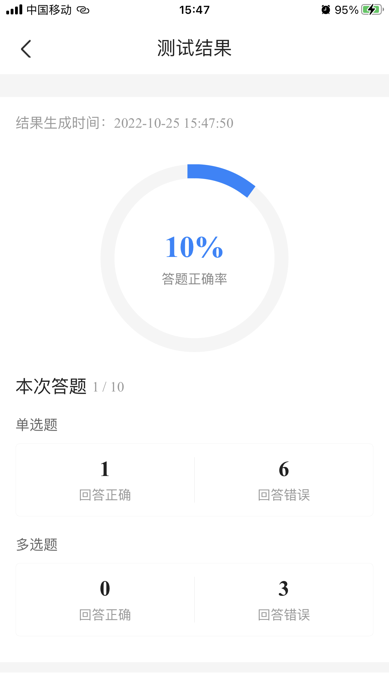 精彩截图-一造考试宝典2025官方新版