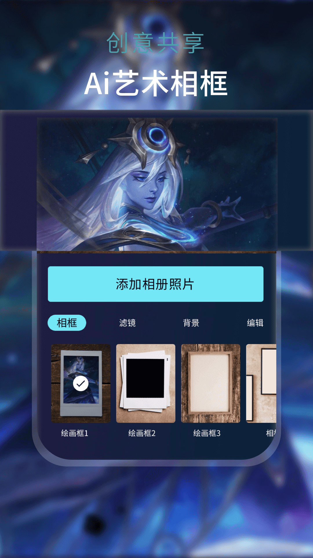 精彩截图-AI 梦境绘画-AI梦境生成2025官方新版