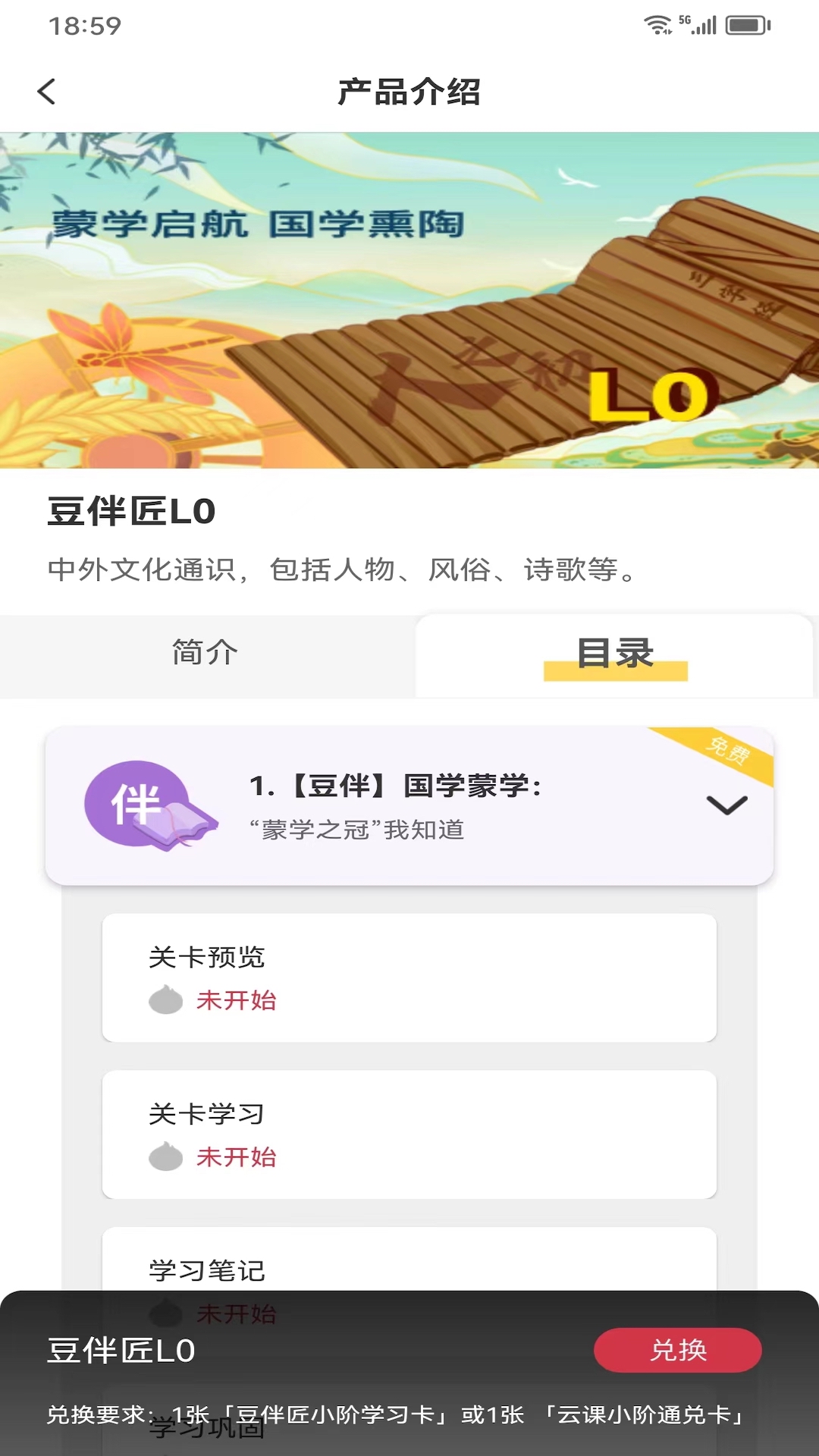 精彩截图-云课伴学助手2024官方新版
