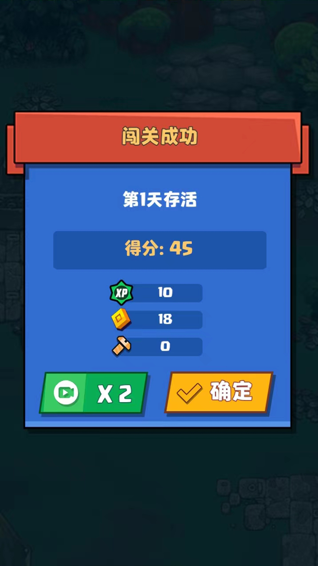 精彩截图-幸存者小队2025官方新版