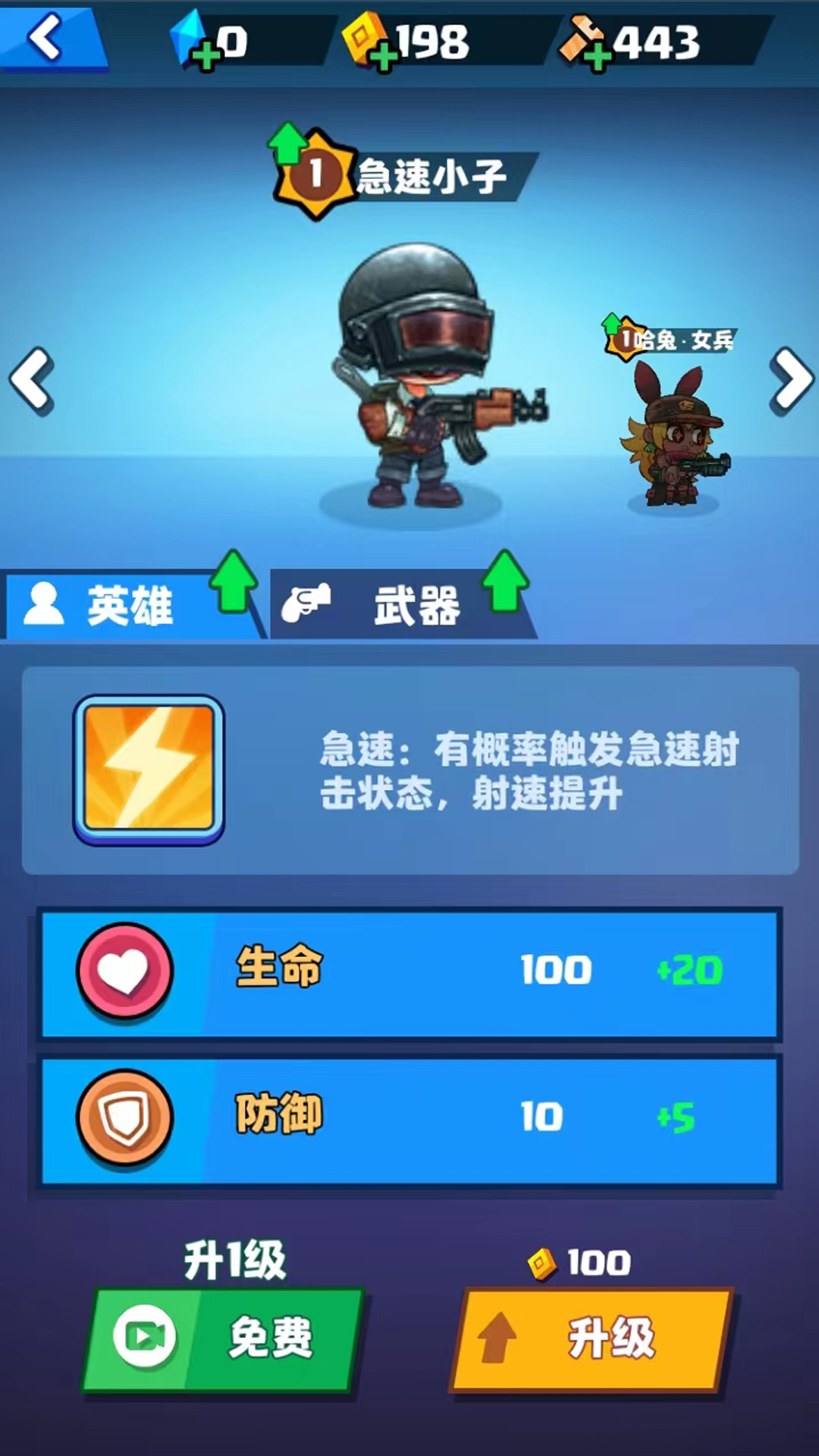 精彩截图-幸存者小队2025官方新版