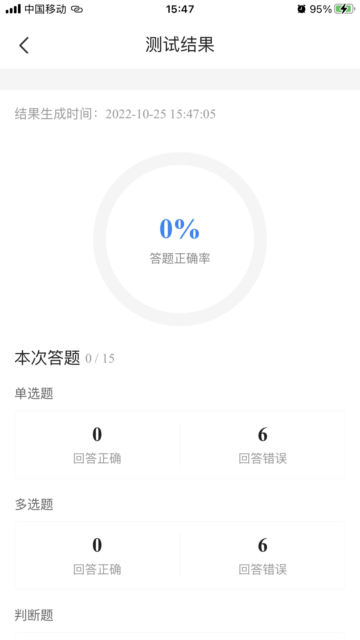精彩截图-消防设施操作员考试宝典2025官方新版