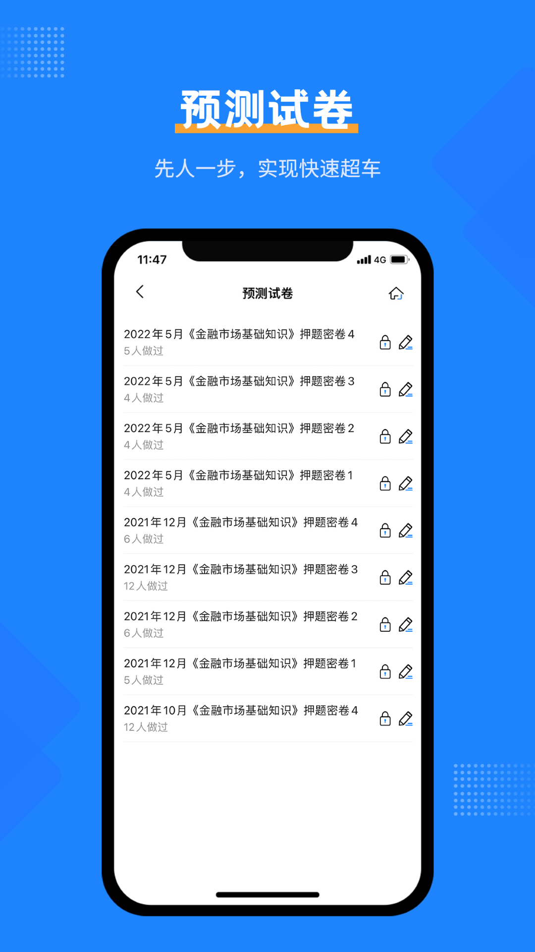 精彩截图-证券从业考试宝典2025官方新版