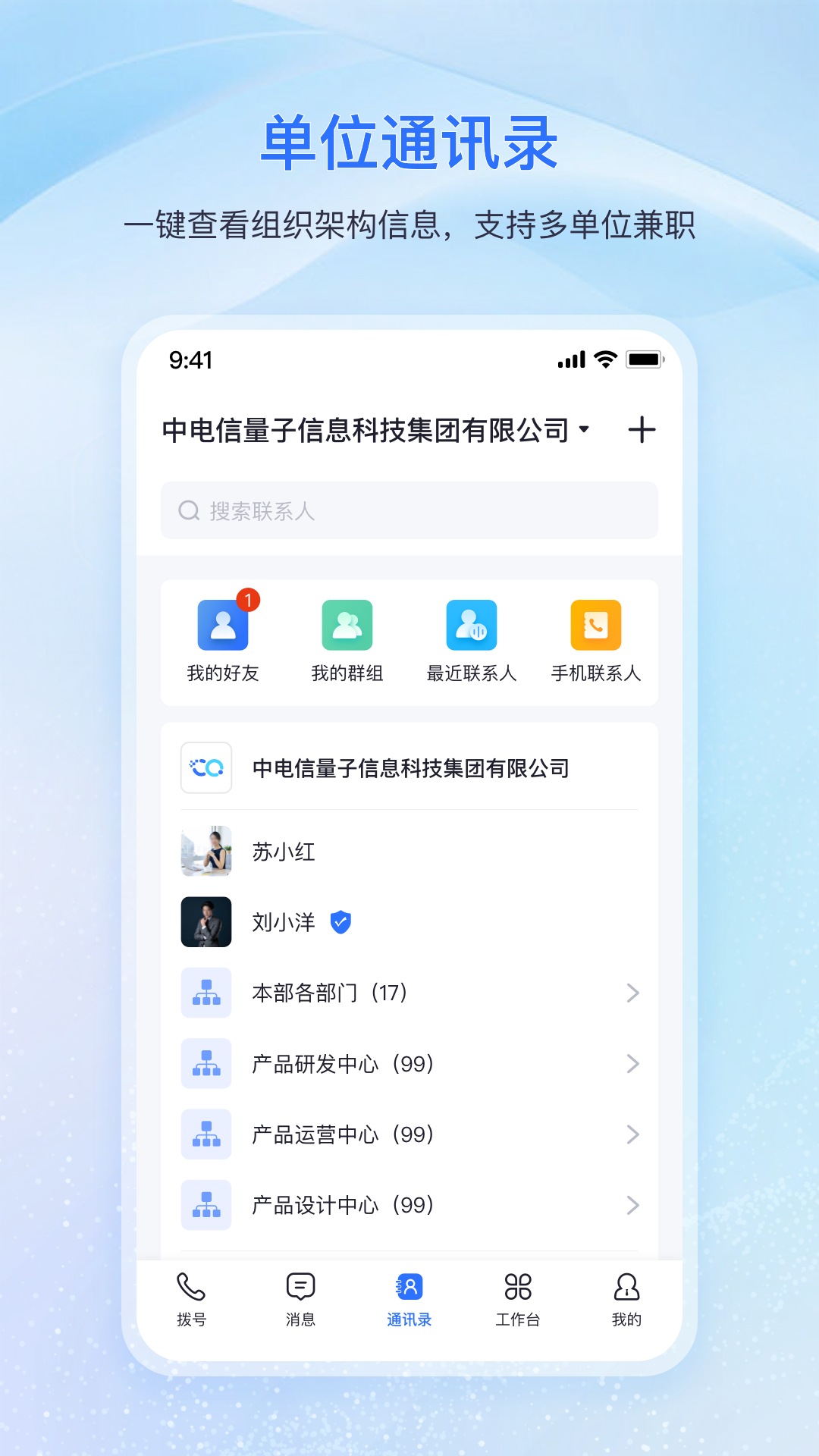 精彩截图-量子密信2026官方新版