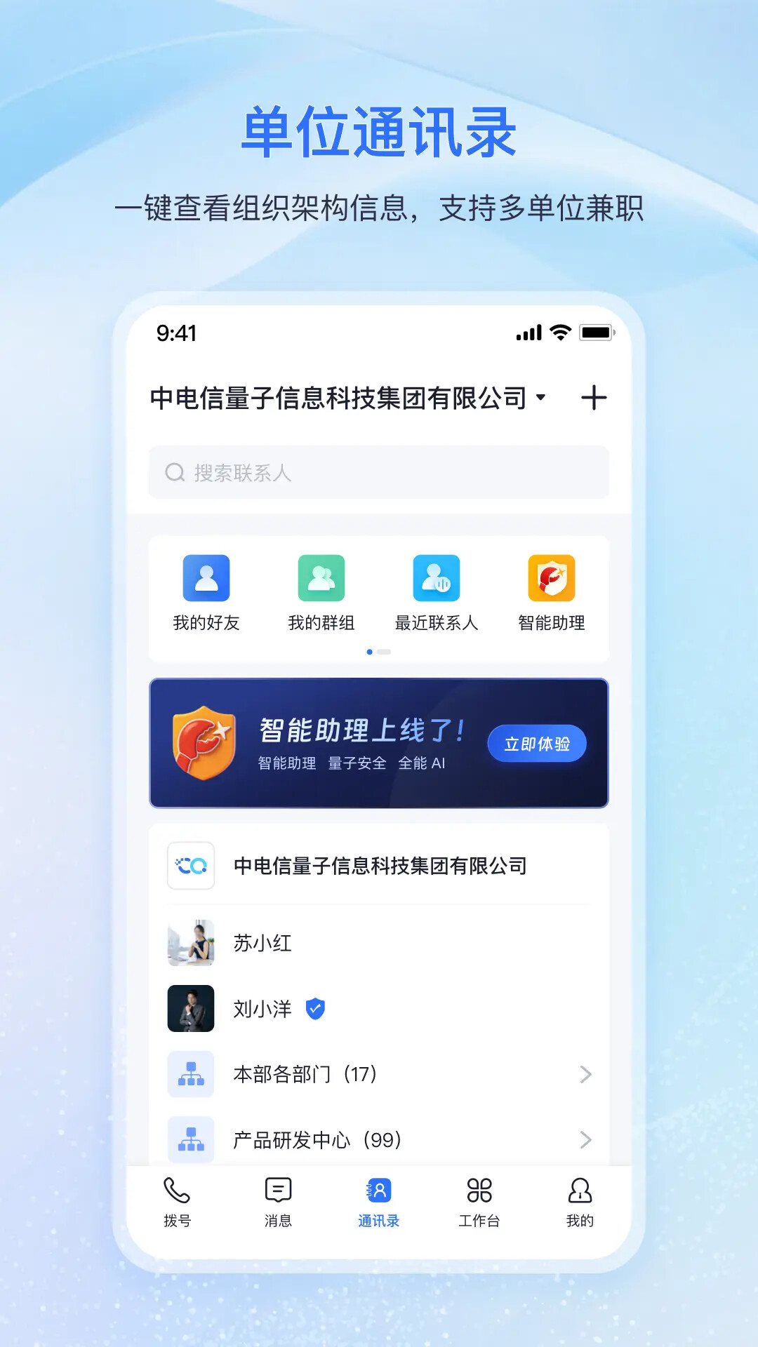 量子密信 截图 4
