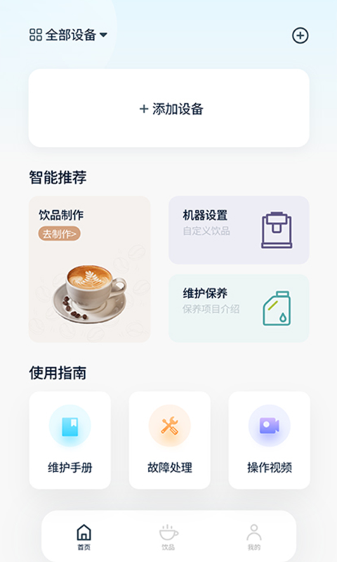 精彩截图-咖博士2026官方新版