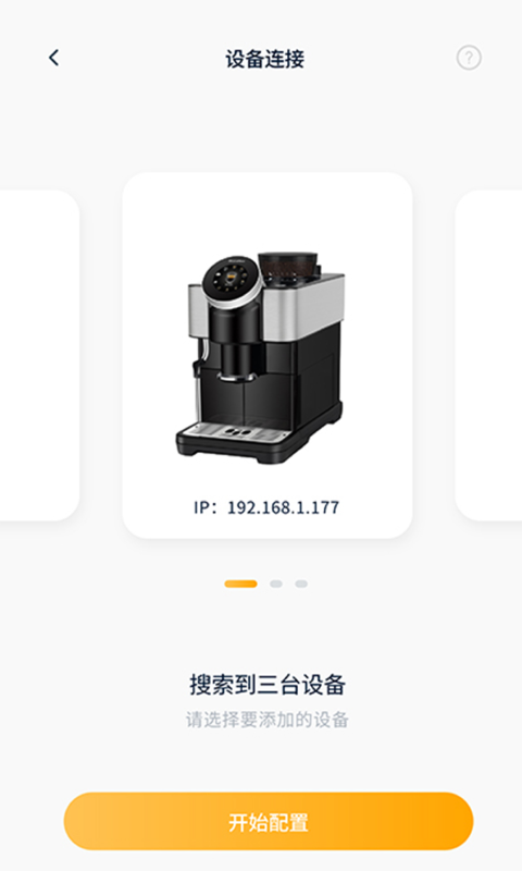 精彩截图-咖博士2026官方新版