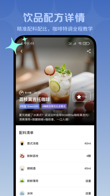 精彩截图-咖博士2026官方新版