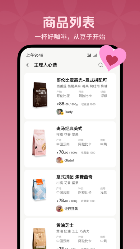 精彩截图-咖博士2026官方新版