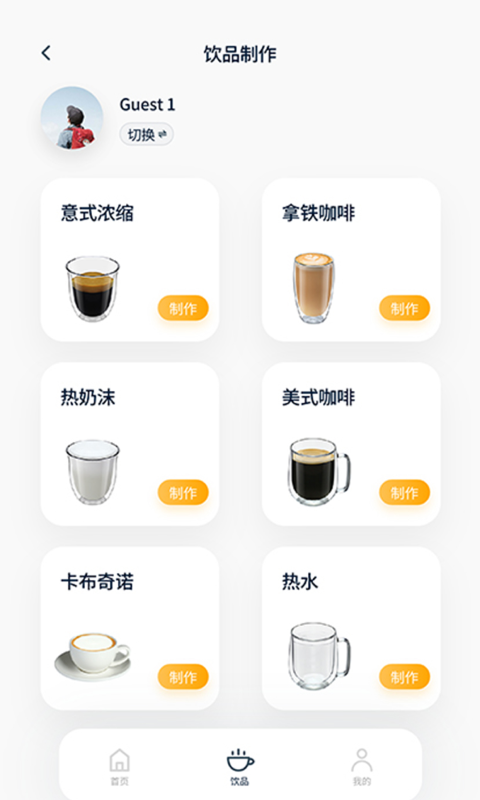 精彩截图-咖博士2026官方新版