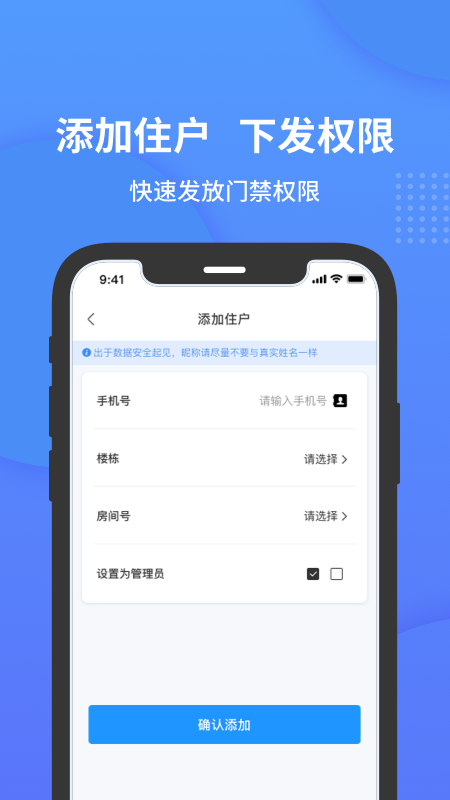 精彩截图-小石管家2025官方新版