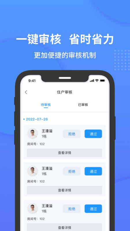 精彩截图-小石管家2025官方新版