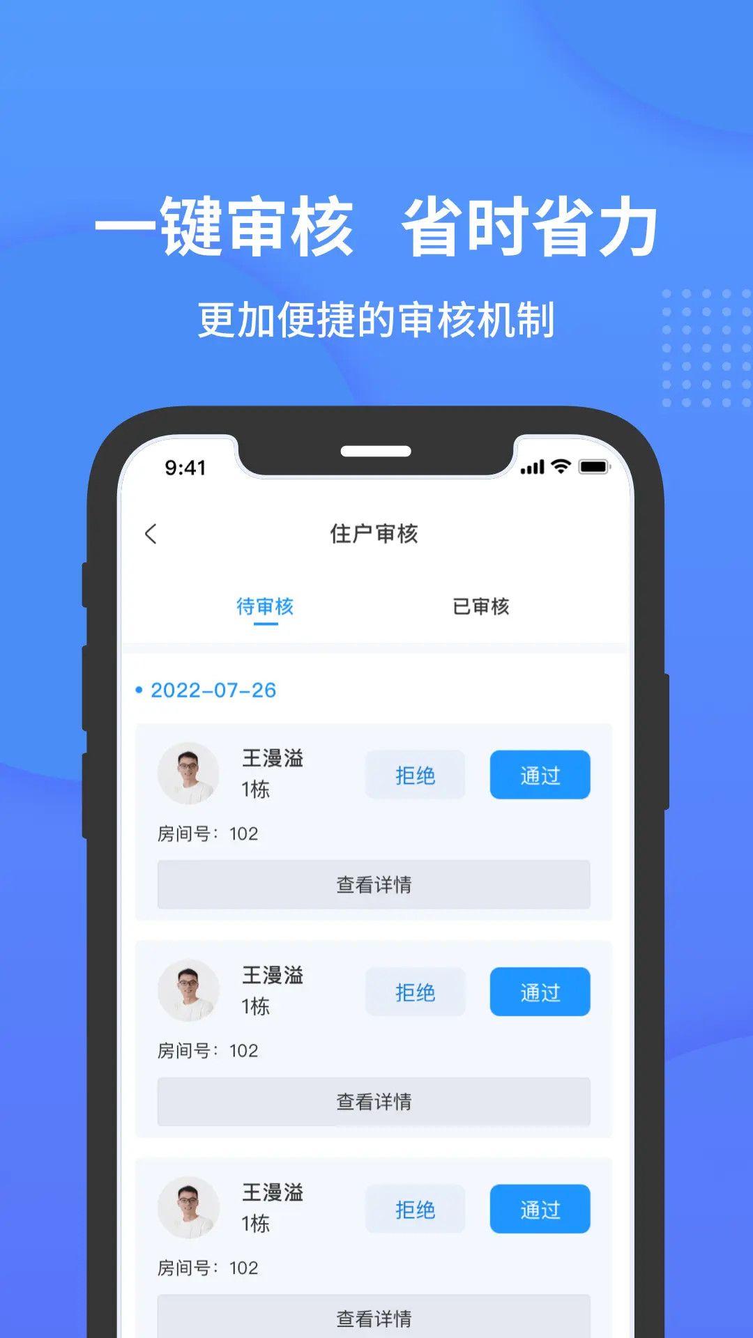 精彩截图-小石管家2026官方新版