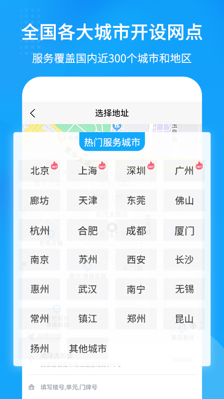 精彩截图-搬大师日式搬家2026官方新版