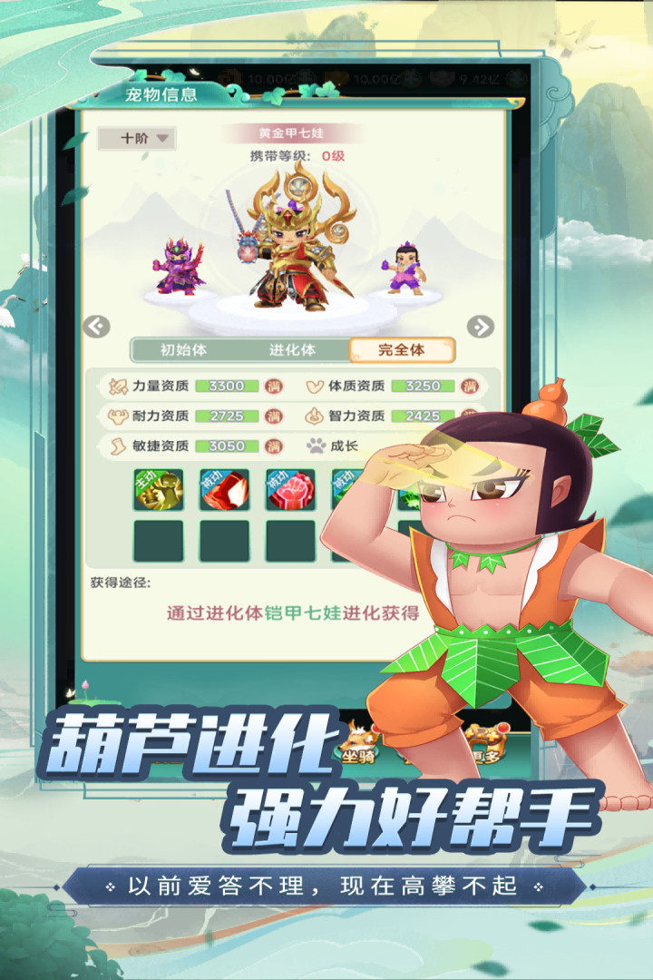 精彩截图-葫芦娃·奇幻世界2025官方新版