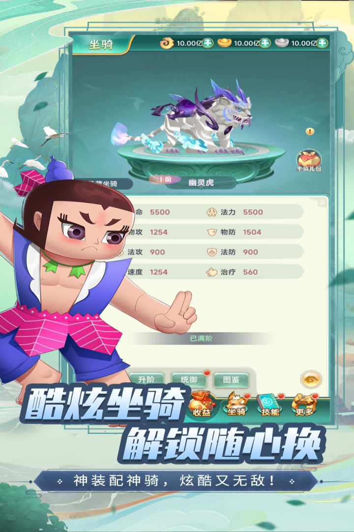 精彩截图-葫芦娃·奇幻世界2025官方新版